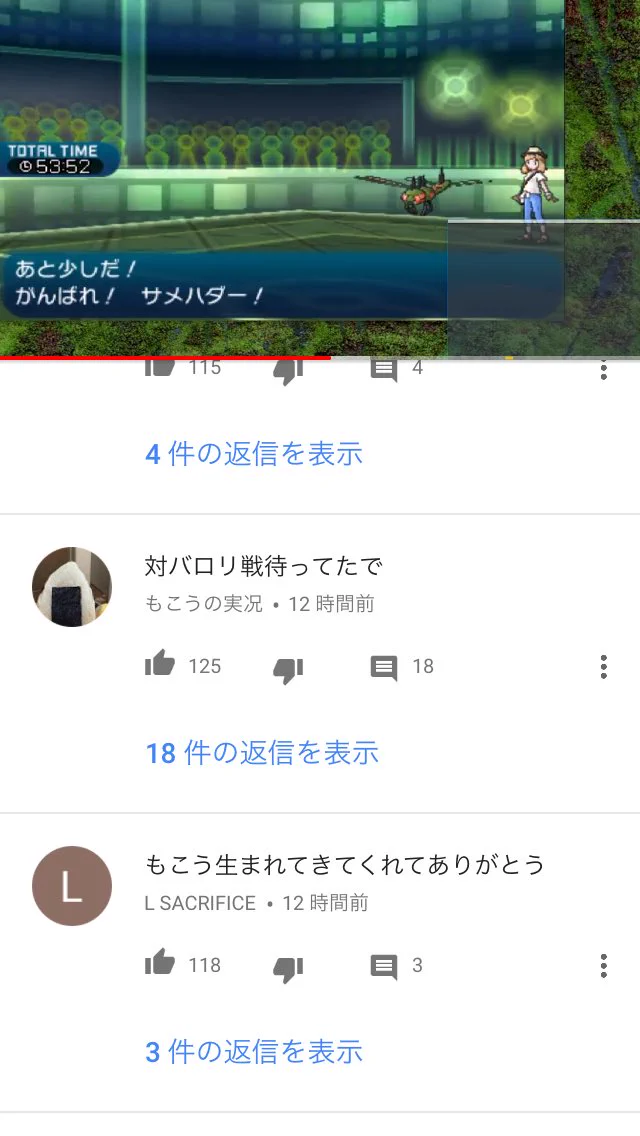 もこう先生の動画のコメントにいる奴、アイコンもこうだと思ったらただのおにぎりだったwww
