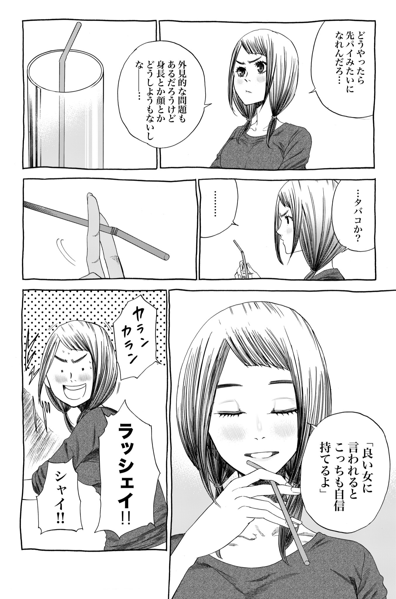 河上だいしろう シガレット チェリー 今週のおまけ漫画 多少ネタバレがありますので まだ今週のを読んでない方はプロフィールのurlにとんで 最新話を読む からどうぞ 河上だいしろう シガレット チェリー 今週のおまけ漫画 多少ネタバレがありますので まだ今週のを読んでない方はプロフィールのurlにとんで 最新話を読む からどうぞ