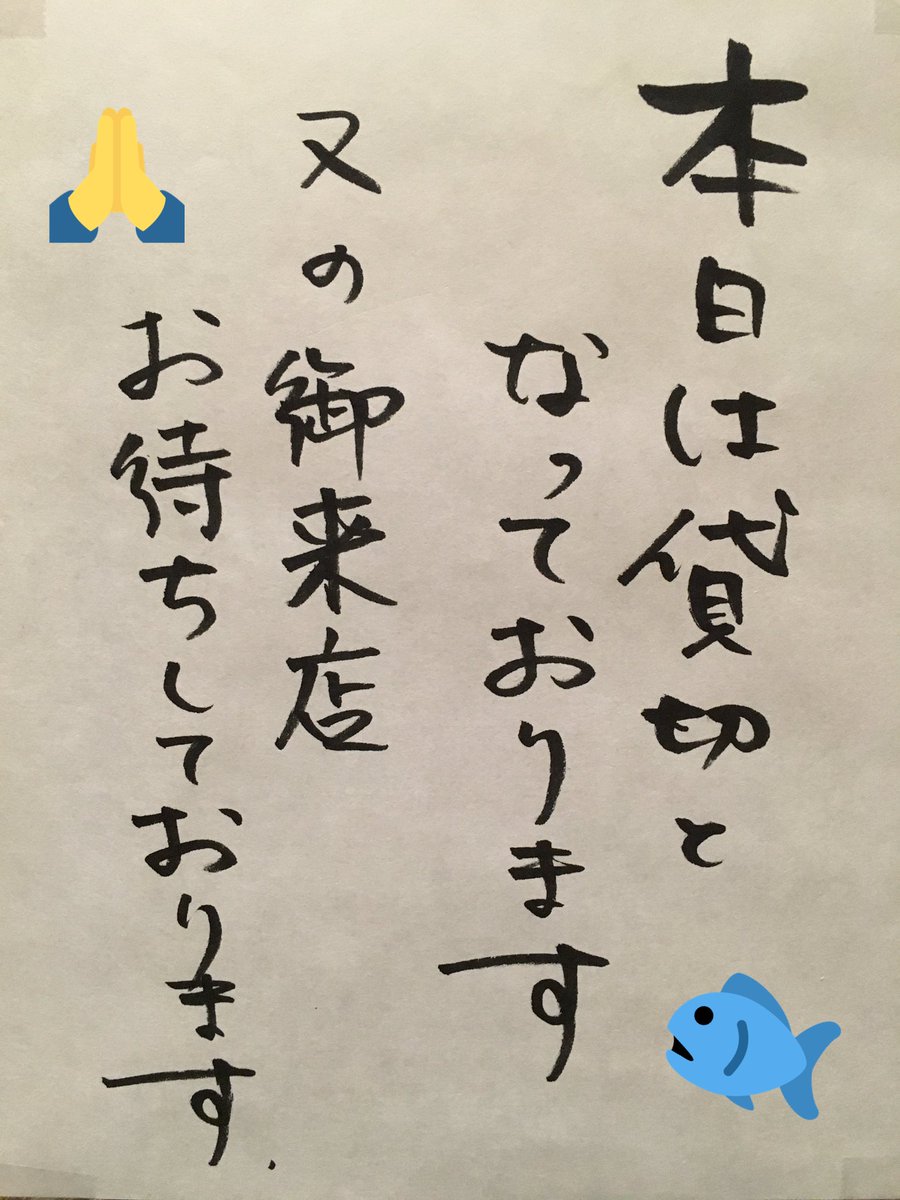 ざうお鈴鹿店 Suzuka Zauo Twitter