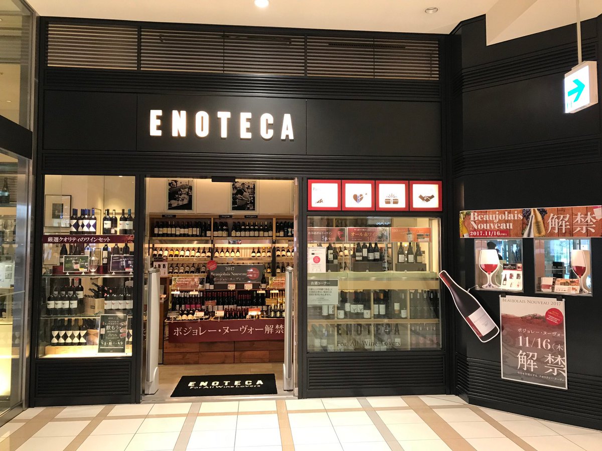 公式 Jr博多シティ ボジョレー ヌーヴォー本日解禁 アミュプラザ博多1fのワインショップ エノテカでは 本日解禁のボジョレー ヌーヴォーを多数取り揃えております 17年は太陽のヴィンテージ 今世紀最高と称される15年を上回る 芳醇さと優美 公式 Jr博多シティ ボジョレー ヌーヴォー本日解禁 アミュプラザ博多1fのワインショップ エノテカでは 本日解禁のボジョレー ヌーヴォーを多数取り揃えております 17年は太陽のヴィンテージ 今世紀最高と称される15年を上回る 芳醇さと優美