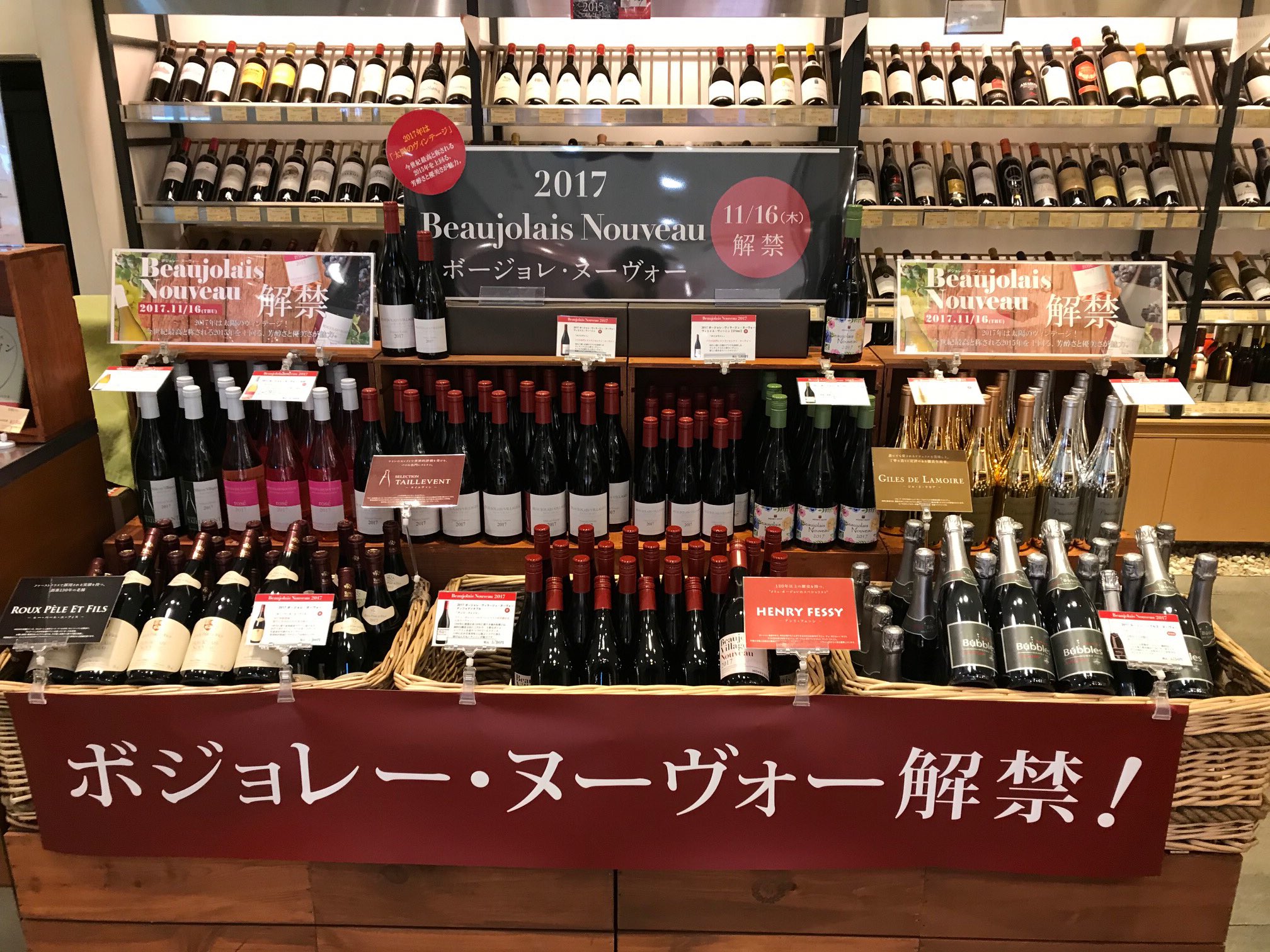 公式 Jr博多シティ ボジョレー ヌーヴォー本日解禁 アミュプラザ博多1fのワインショップ エノテカでは 本日解禁のボジョレー ヌーヴォーを多数取り揃えております 17年は太陽のヴィンテージ 今世紀最高と称される15年