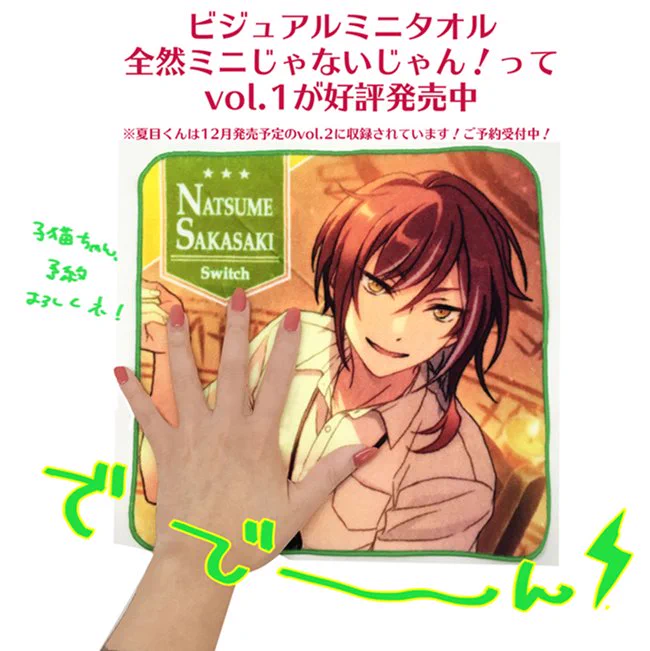 あんスタ_ensky on X: 