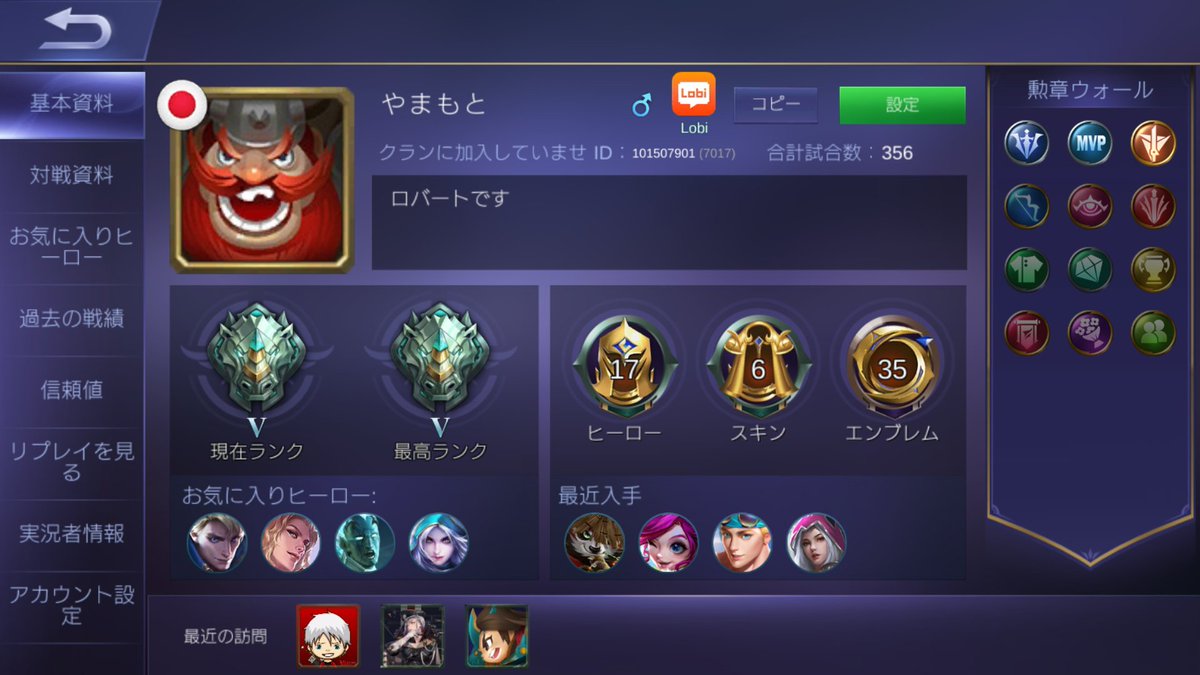 やまもと エピックなったから固定更新 アルカード最強卍のやまもとです アルカード以外でもメイジ以外なら割と使います ランク行ける友達欲しいので気軽に声かけてくれるとありがたいでし 誰かキャリーしてください モバレジェ モバイルレジェンド