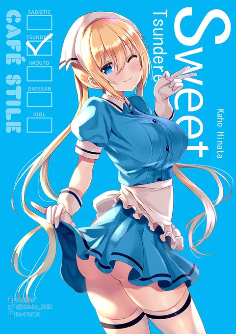 ブレンド・Sの日向夏帆です

#ブレンド・S
#日向夏帆 