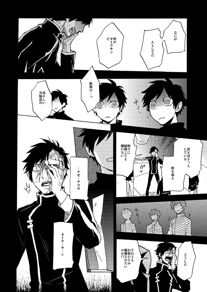 【創作】「DOuBLES」以前描いてお蔵入りにしてた同じ顔がいっぱい出てくるちょっぴりSF漫画その13。続きはレス先に。
その1→https://t.co/y1ft03dTT4 …