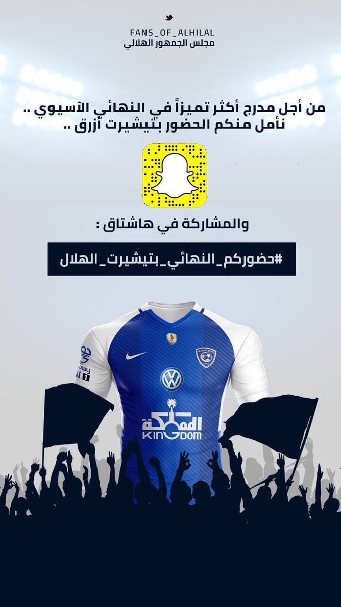 يا زعماء 💙

شاركونا ✋🏻

هنا #حضوركم_النهائي_بتيشيرت_الهلال