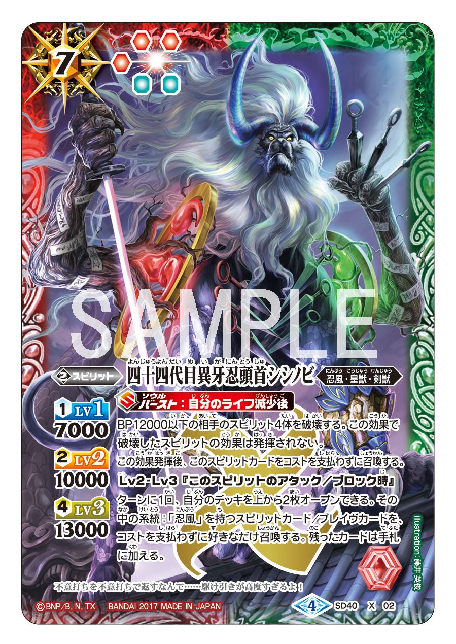 バトスピ　忍風デッキ バトルスピリッツ販売・買取専門店【フルアヘッド】