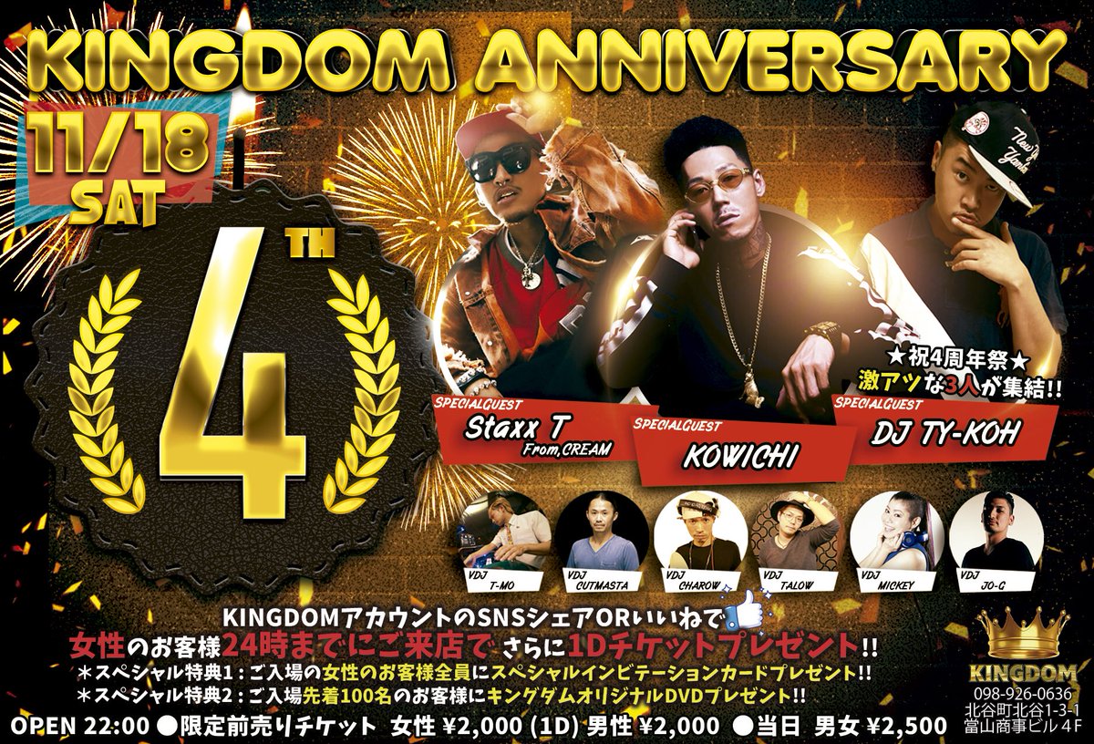 KingdomOkinawa's tweet photo. 土曜日🎉キングダム4周年祭開催㊗️
前売りチケット完売🎫
前売りチケット完売🎫
当日激アツな3人がゲストで登場🎉
➡️スペシャルゲスト
#staxx_t #kowich #dj_ty_koh
お陰様で4周年👑皆んなでお祝いしましょう🥂
フライヤーをチェック🤳して下さいね✨ https://t.co/MxwFrwdOSF