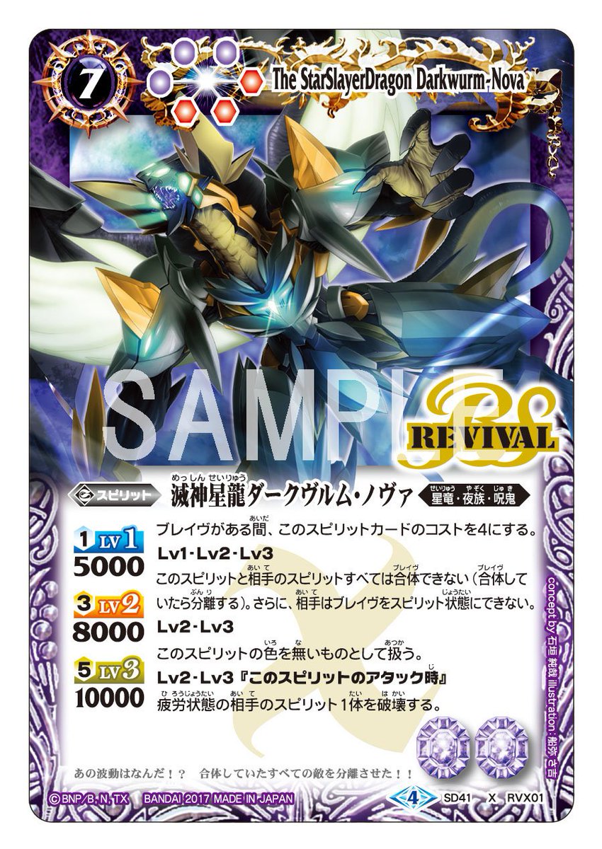 バトルスピリッツ Ar Twitter 毎日メガデッキカード紹介 ブレイヴキラーがリバイバル ブレイヴ をスピリット状態にできないだけではなく 合体しているブレイヴを強制的に分離させてしまう効果を内蔵 実質的に 相手のほとんどのブレイヴを無力化することができる