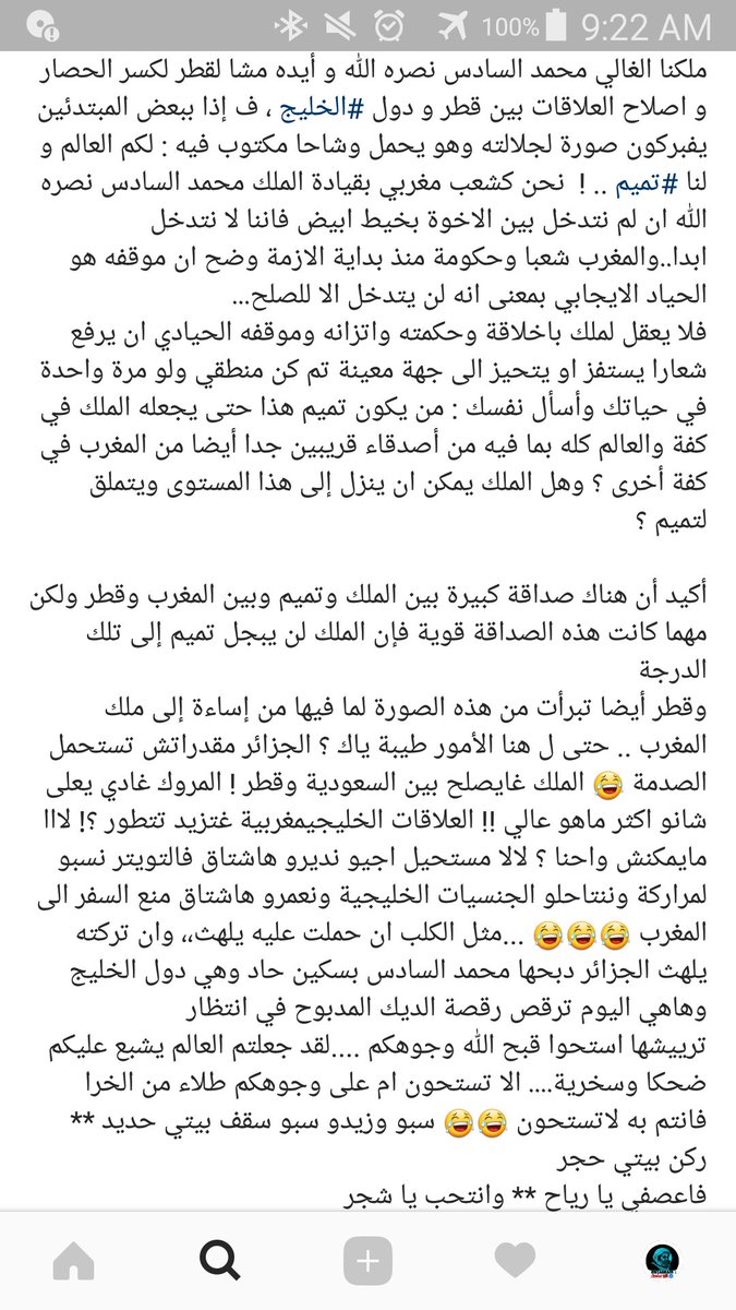 treetreepeeone's tweet photo. بالمختصر المفيد 
#محمد_السادس #مغاربة_ونفتخر️ 🇲🇦 #morocco #منع_السفر_إلى_المغرب #كاسر_الحصار_محمد_السادس #تميم #قطر_السعودية ... https://t.co/1k1zKvHq5s