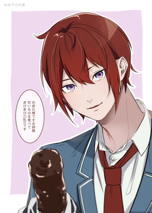何件か頂いてたリクボの件です。チョコバット。 