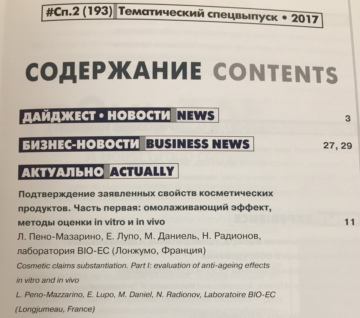 BIO-EC | Espace volontaire tweet media