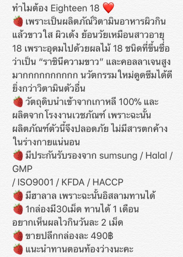 mayellows_'s tweet photo. 🌈Eighteen18 
🌻18อีกครั้ง 
🌻อยากผิวสวยผิวใสเหมือนตอนอายุ18ลองeighteenสักกล่องมั๊ยคะ 
🌻อุดมไปด้วยส้ม ทับทิม เมล่อน นำเข้า💯ยังมีสารต้านอนุมูลอิสระช่วยชะลอความแก่สารสกัดทั้งหมดนี้รวมอยู่ใน1เม็ดคือดีมาก
อยากลองรีบจองด่วนๆๆ😁😁😁 490บาทเอง dm เลยค่ะ สอบถามเพิ่มเติม #HowtoPerfect https://t.co/XbyXRRLzSa