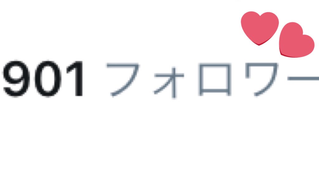sakura48545342's tweet photo. フォロワー様が900人をこえました！みなさんありがとうございます(*´꒳`*) これからもいっぱい絡みましょう！！ https://t.co/jfEJqEvsEj