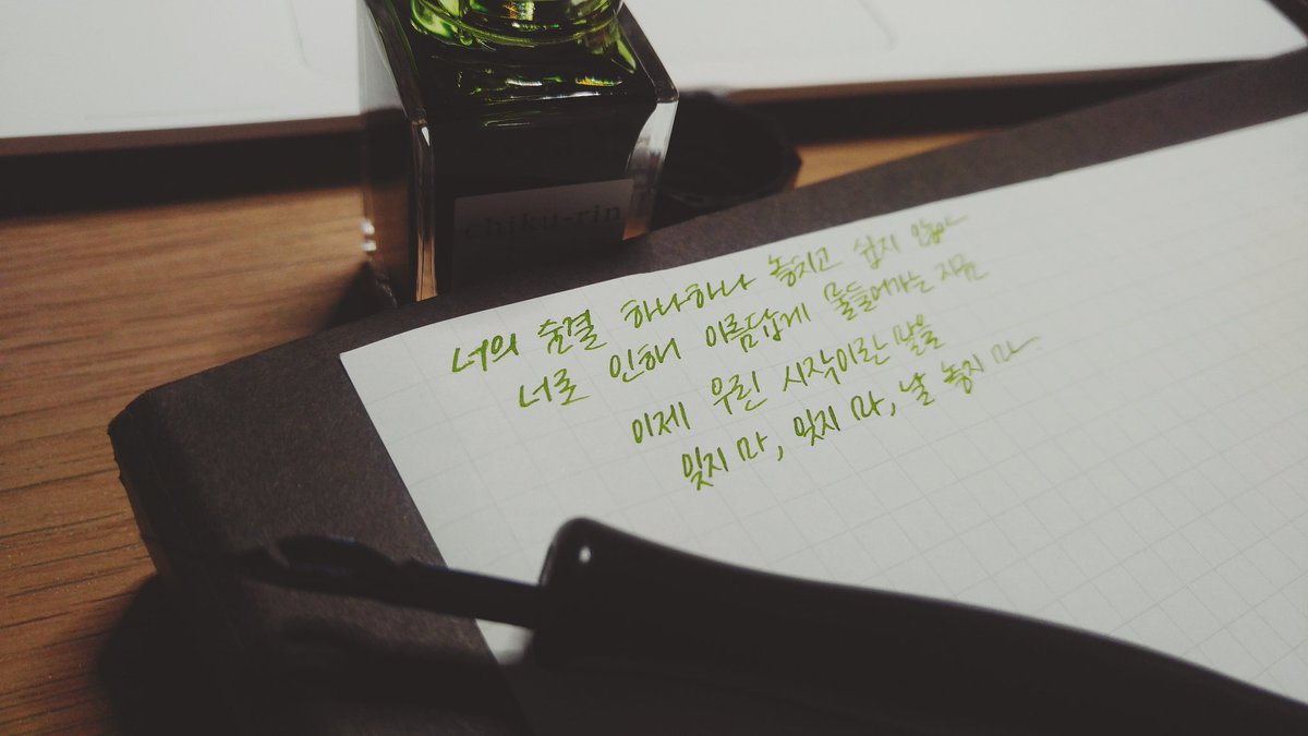 워너원(Wanna One), Nothing Without You

#이설쓰다 #이설캘리