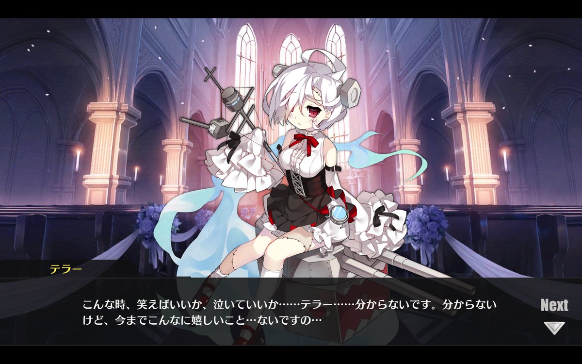 ここあ Ramuh アズールレーン テラーケッコンネタバレ 昨晩 寝る前に好感度100になったので テラーちゃんとケッコンしました 本当演出凝ってて指輪には驚いて笑いそうになりましたが 感情移入やばいコレ なんてもの作るんじゃ ずっとメニュー