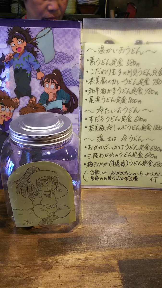 あんずパイ Ar Twitter 風車の郷で尾浜うどん食べて来ました 地元尼崎市の話で盛り上がりました 笑 こっそり 尾浜勘右衛門描いて来ました