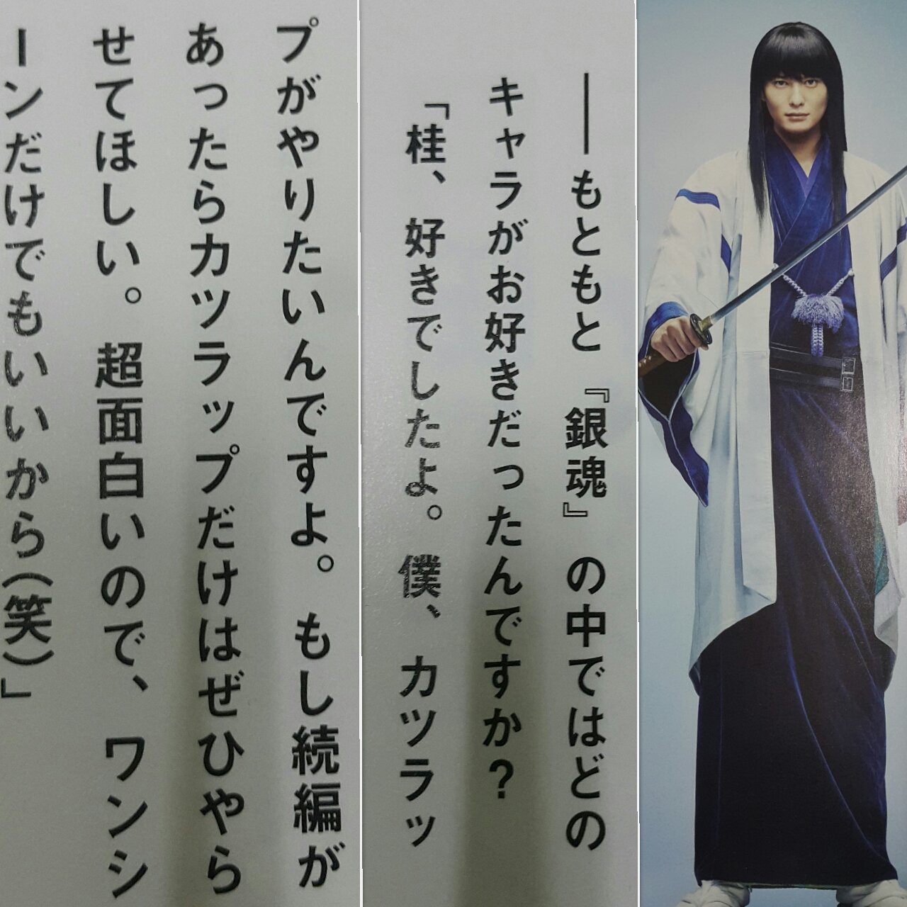 マキ 岡田くんの願望が叶いますようにお願いします 映画銀魂 福田雄一 桂 カツラップ 岡田将生 T Co 0gv29rvtyx Twitter