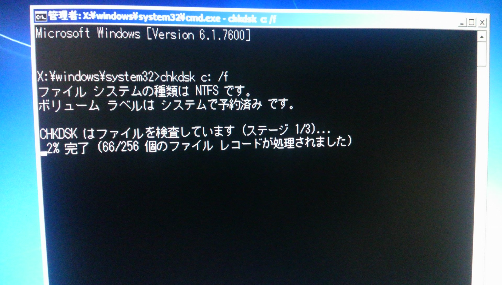 きのさき A Twitter よし データは回収した 原因がブートレコードであることもほぼ特定できた ファイルシステム破損かセクタ破損のほぼ二択だ たぶん間違いない あとはこれやってお祈りだな ささやき えいしょう いのり ねんじろ