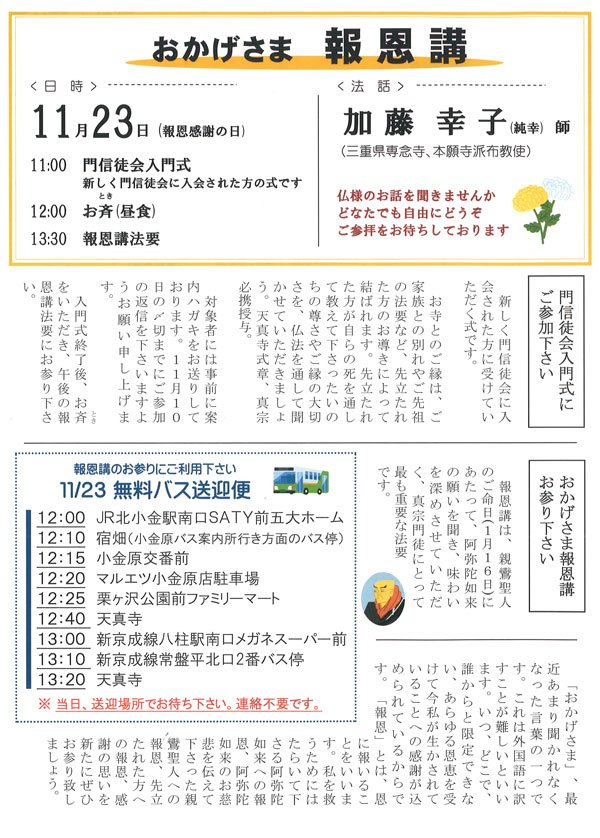 天ちゃん 天真寺 浄土真宗 A Twitter お斎とは 語源をたずねると 正午までにとる正式な食事 肉食しない 仏事のお食事 と変わり 現在は法要 法事にて頂く食事を呼ぶようになりました 築地本願寺では精進料理のお斎です Https T Co Oetyhebkop