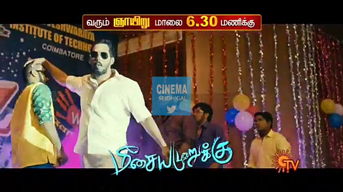 CinemaSeidhigal's tweet photo. #MeesayaMurukku World Television Premiere Movie Coming Sunday 6.30PM Only On @SunTV. Also Watch It Live On @sunnxt. @TamilTvExpress  @MirchiMemes @TCEOffl  @hiphoptamizha @aathmikaoffl @AathmikaTrends https://t.co/p1N3Xn67Jw