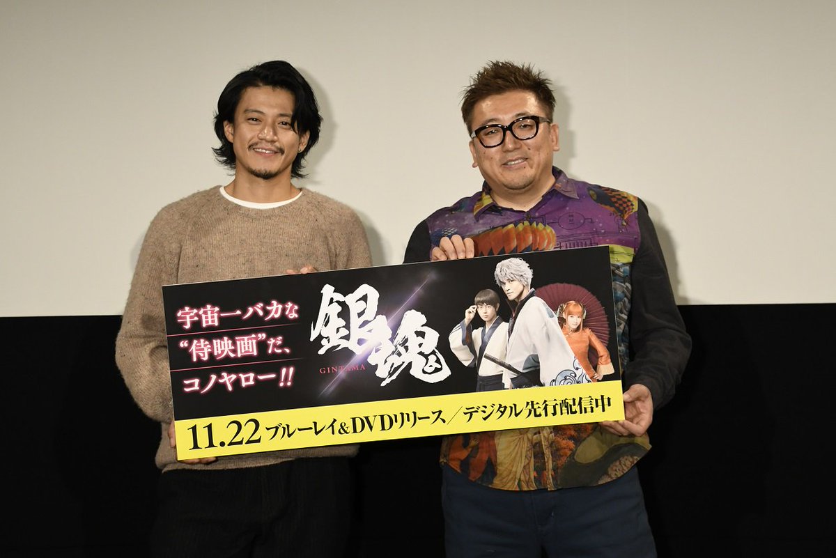 映画 銀魂 の福田雄一監督 映画公開前のインタビュー記事内での発言が物議を醸しツイッターでファンに謝罪 様々な意見が集まる Togetter 映画 銀魂 の福田雄一監督 映画公開前のインタビュー記事内での発言が物議を醸しツイッターでファンに謝罪 様々な意見が集まる Togetter