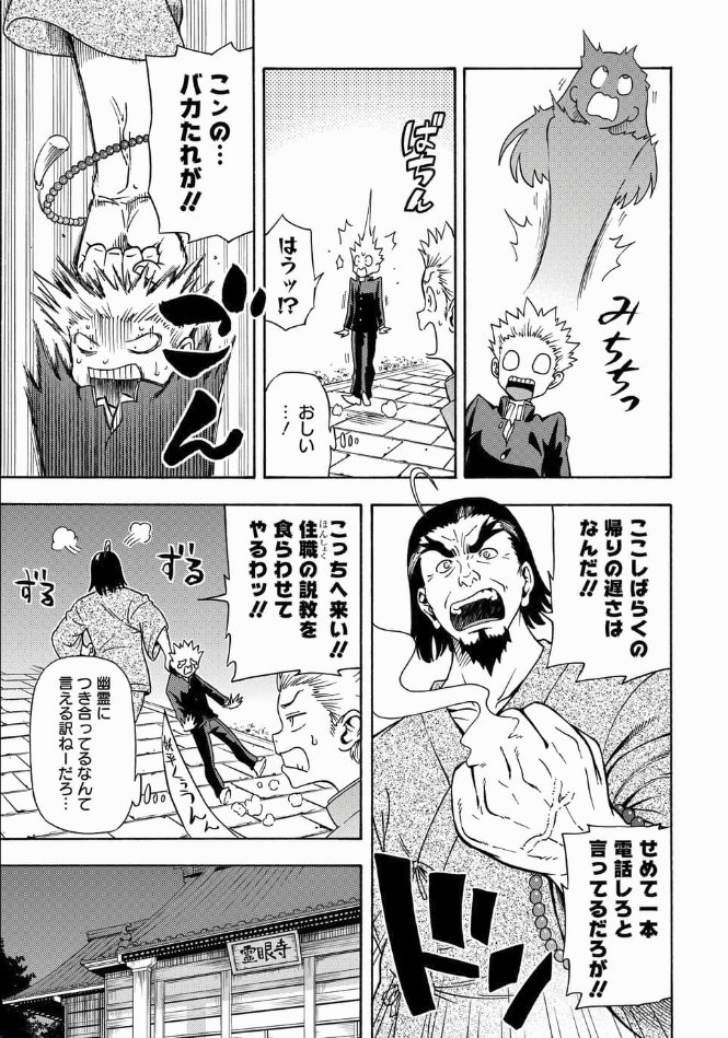 【更新】ポンコツ幽霊が友達を探す漫画
『逝けないカノジョのお手伝い』１２話が更新されました。
入れ替わり回その２です。よろしくお願いします。

（スマホアプリからだとタダで読めます） 