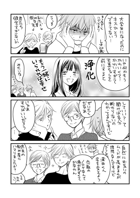 田中メカ Tanakameca さんの漫画 5作目 ツイコミ 仮 田中メカ Tanakameca さんの漫画 5作目 ツイコミ 仮