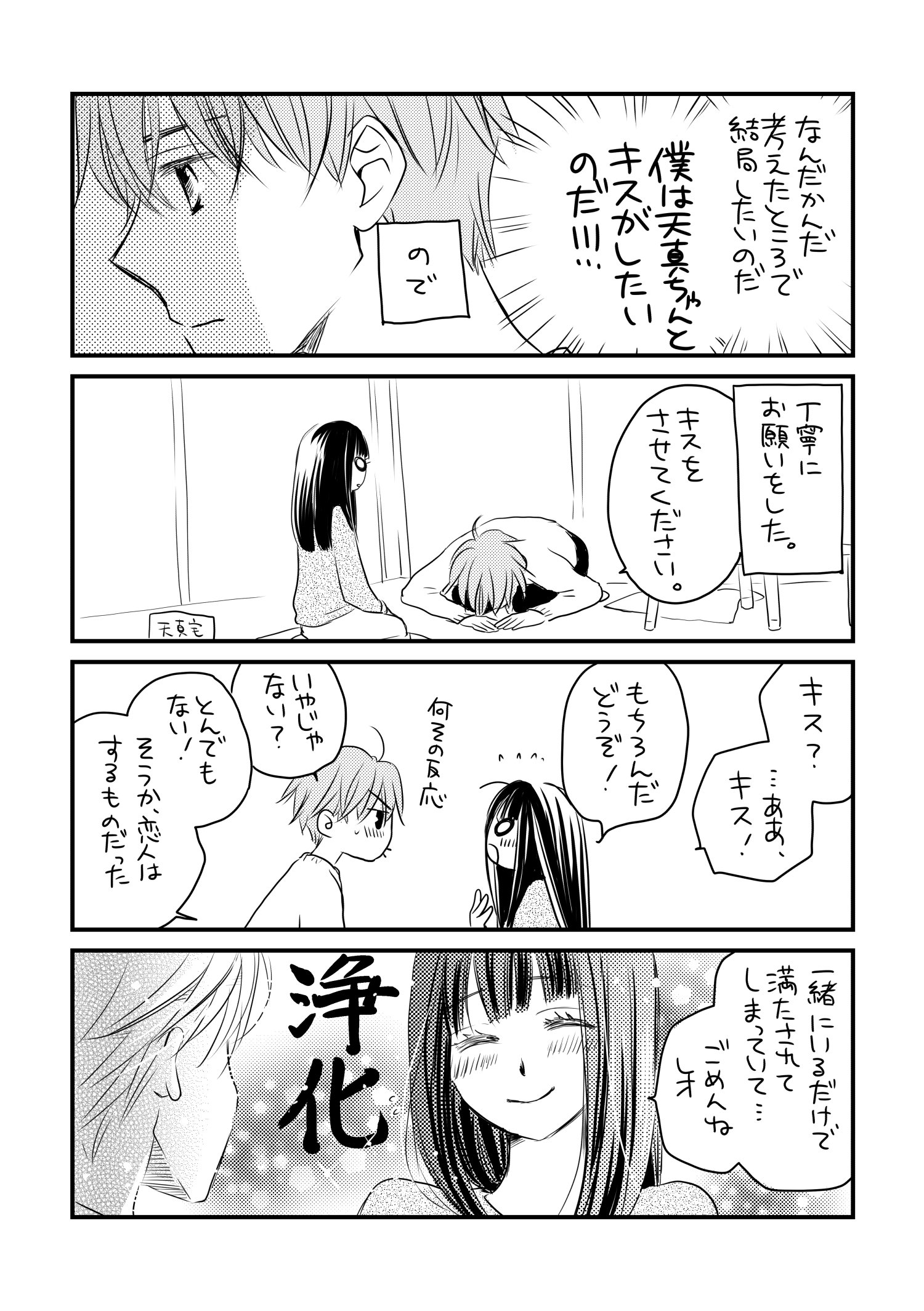 田中メカ クリスタの手慣らし４コマ 君のコトなど絶対に 大学生のふたり T Co Bl4hrz6xeh Twitter