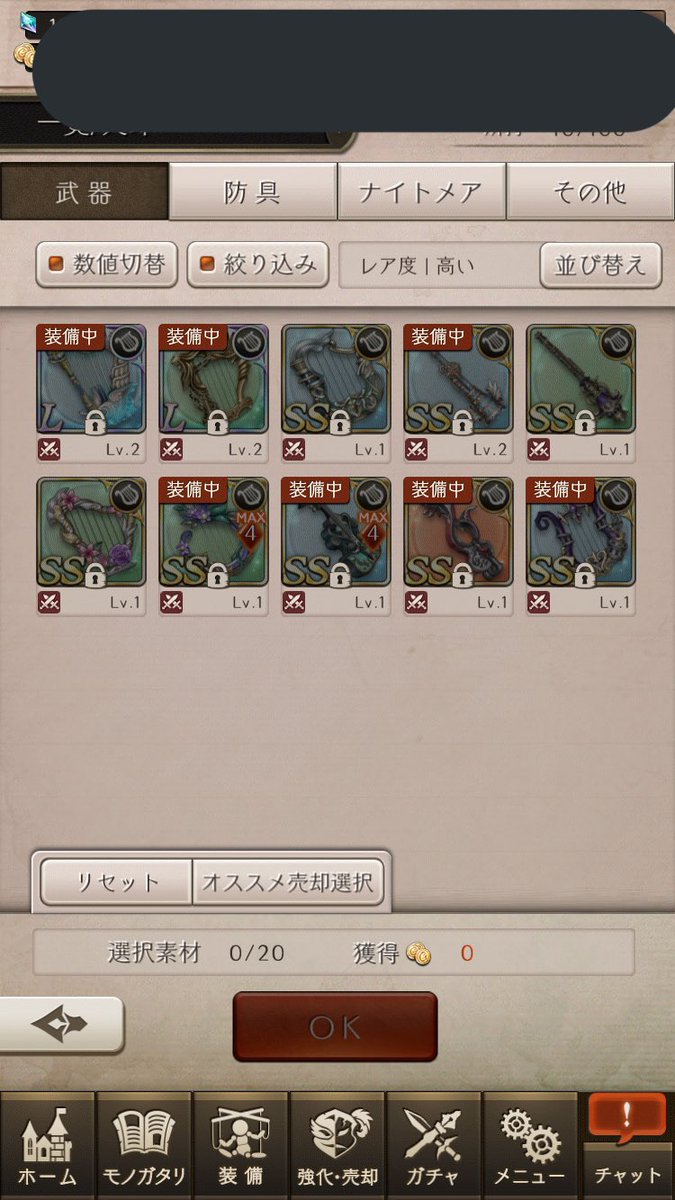 Ssssssss On Twitter 23時ギルド探してます 総合値 魔具抜き混合約135 000 攻撃デバフ特化約133 000 魔書17約127 000 貢献度 神魔ありで攻撃デバフ40万前後 魔書染めすると攻撃防御合わせて60万程度 シノアリスギルド募集 シノアリス シノアリス