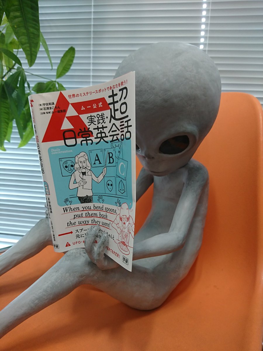 Twitter पर 月刊ムー と いうわけで 読書芸人カズレーザーさんも読んでる ムー英会話 は 世界の超常現象からあなたを救います 書店でどうぞ 例 幽霊が出るので部屋を変えてください I Need To Get Another Room Because I M Seeing A Ghost In Here Twitter पर 月刊ムー と いうわけで 読書芸人カズレーザーさんも読んでる ムー英会話 は 世界の超常現象からあなたを救います 書店でどうぞ 例 幽霊が出るので部屋を変えてください I Need To Get Another Room Because I M Seeing A Ghost In Here