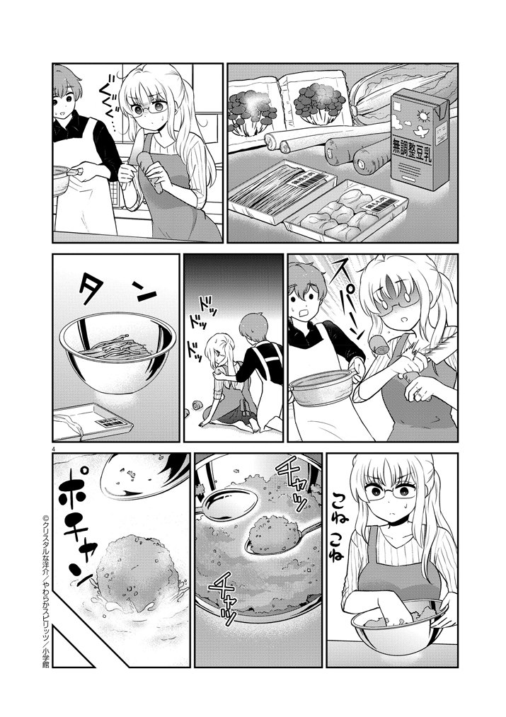 お酒は夫婦になってから90話更新しました。
https://t.co/ya36RkXOwk 
