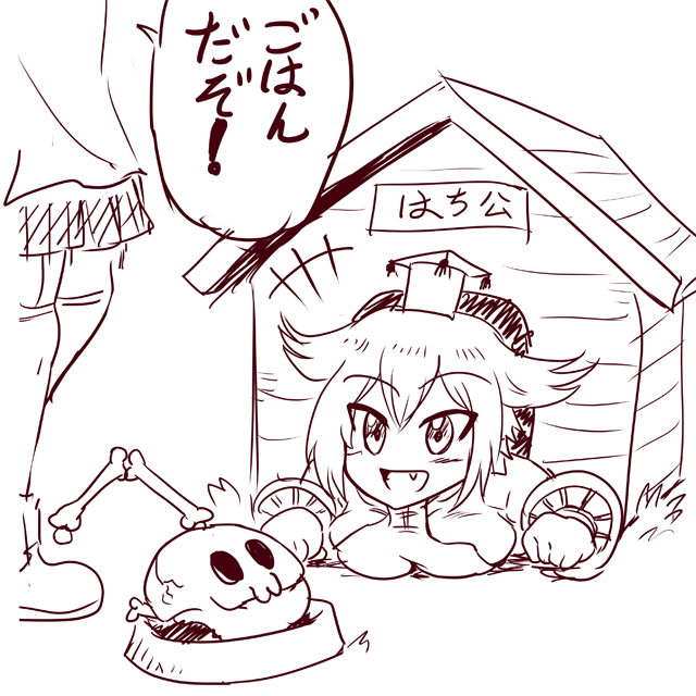 骨ポテン 