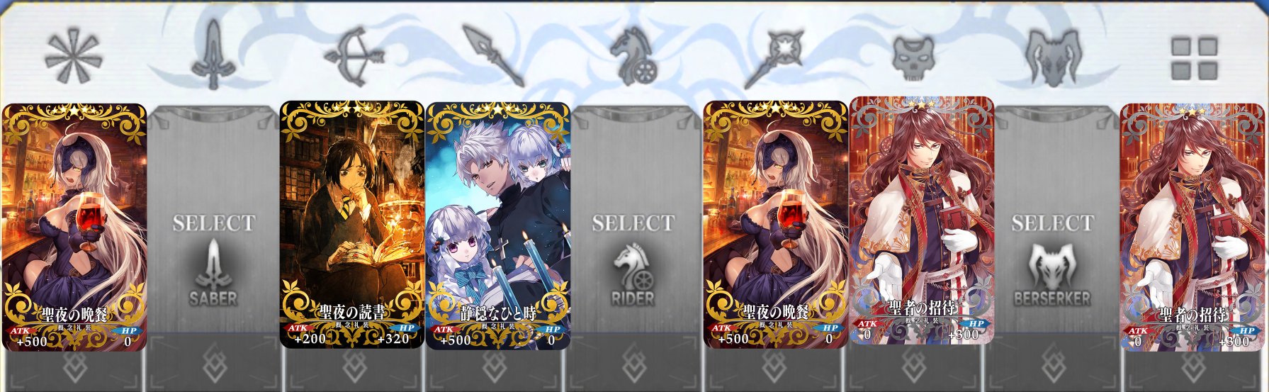 Kon Fgo 復刻 二代目はオルタちゃん 16クリスマス ライト版 02 アイテム効率がいい所まとめました 靴下のみは後々出るよ サポ礼装はサーヴァントと礼装のボーナスをそろえるようにしよう 間違いなどありましたらリプください Kon Fgo 復刻 二代目はオルタちゃん 16クリスマス ライト版 02 アイテム効率がいい所まとめました 靴下のみは後々出るよ サポ礼装はサーヴァントと礼装のボーナスをそろえるようにしよう 間違いなどありましたらリプください