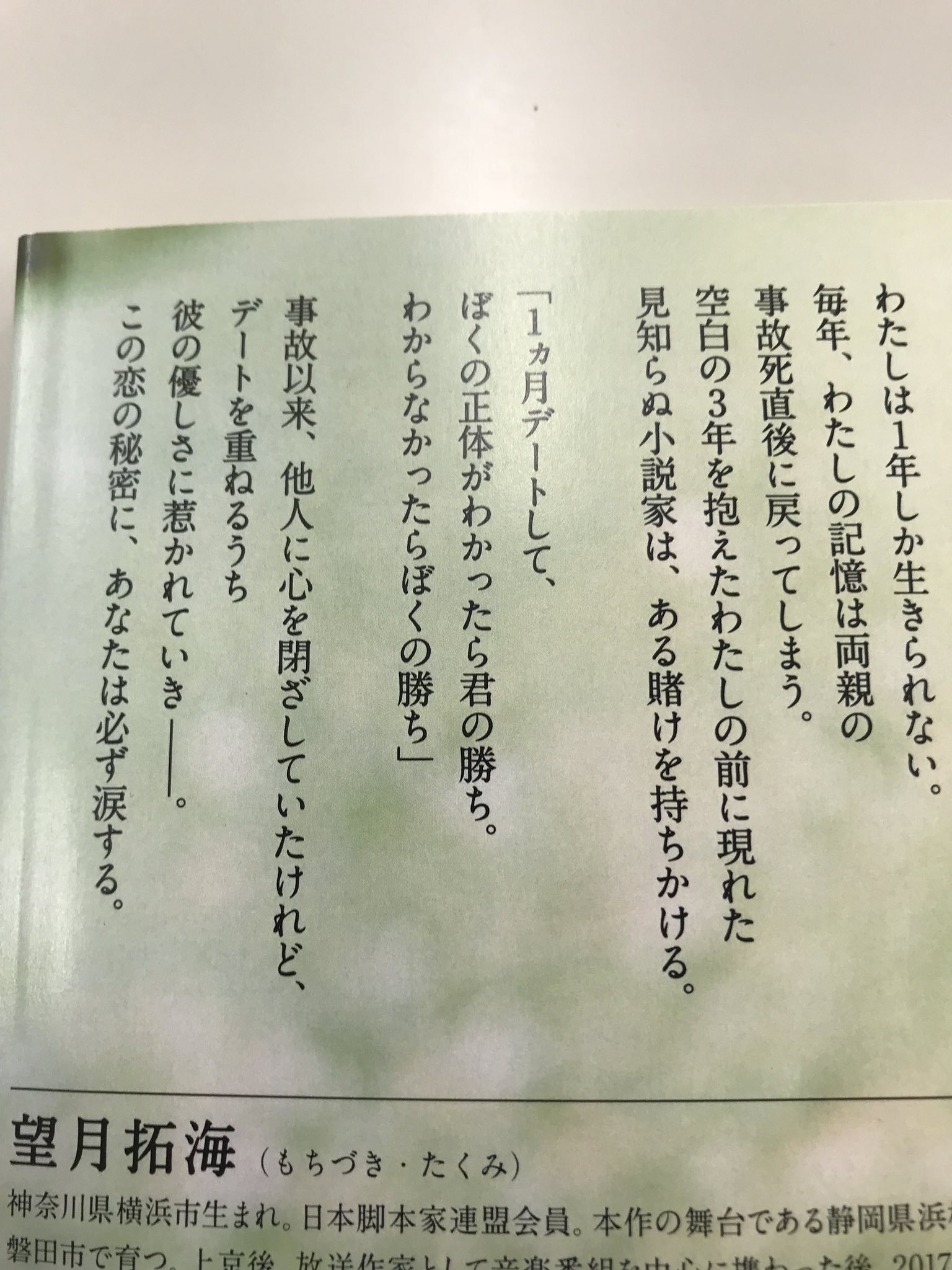 講談社タイガ 毎年 記憶を失う彼女の救いかた 長いので著者と担当では マイカノ と略しております のあらすじは こんな感じ ほら 純愛の香りがしてきませんか でも あらすじのラスト一文に書かれた 秘密 の正体をお見逃しなく