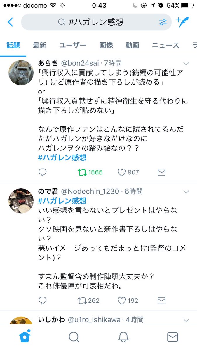 ハガレン感想 Twitter Search ハガレン感想 Twitter Search