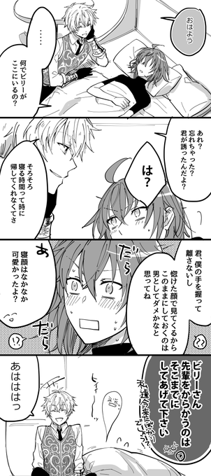 【ビリぐだ】詰め。
診断とかのやつ。年齢操作あり。 
