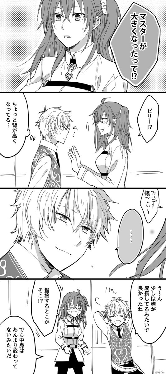 【ビリぐだ】詰め。
診断とかのやつ。年齢操作あり。 