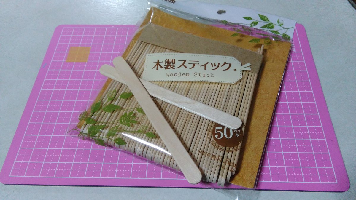 うに 今日のお昼時に職場のガンプラ好きメンバーと 面だしヤスリについて話してた時に 面だしヤスリを自作するネタの話をしたので久しぶりに自作 ダイソー で売ってる園芸用ネームプレートと木製スティックに両面テープで貼り合わせるだけ お手軽で簡単