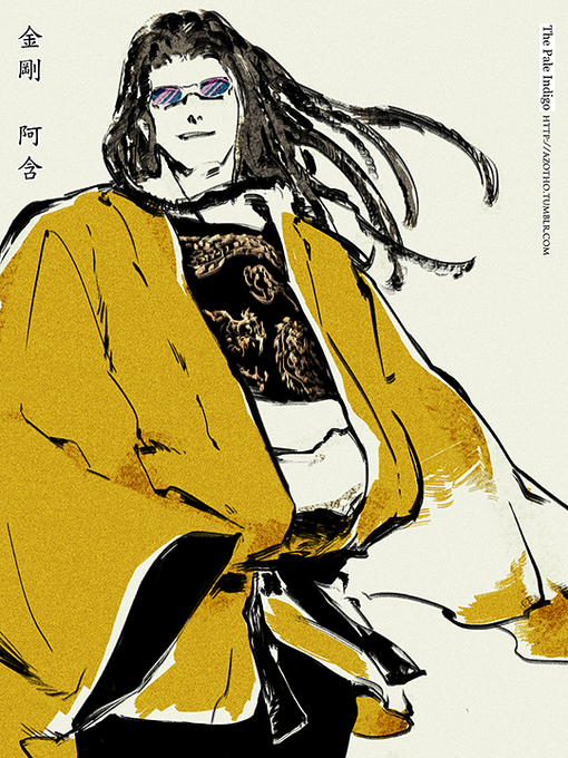 金剛阿含のtwitterイラスト検索結果 古い順