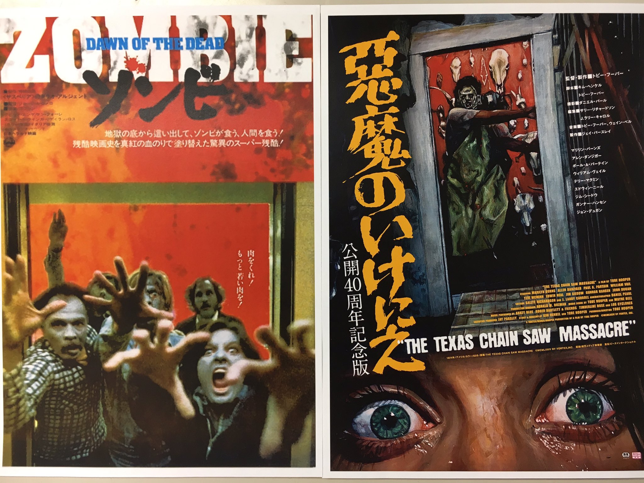 新文芸坐 12 29 金 ヒフとニクの日 特別企画 何度でもありがとうを 遂に昼間に上映決定 2大巨匠追悼 ジョージ A ロメロ トビー フーパー ゾンビ 悪魔のいけにえ 2本立て ゾンビ は当館初上映 アルジェント監修版 です