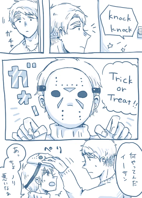 この2人のハロウィンも考えていたことを一昨日思い出したせっかくなのであげ...! 