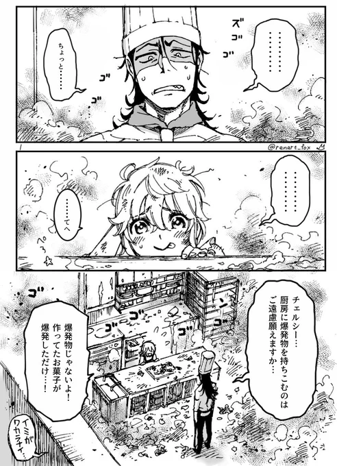 また趣味マンガ。むかーし描いた読み切りのキャラです。

「隠れた冥店」7P 