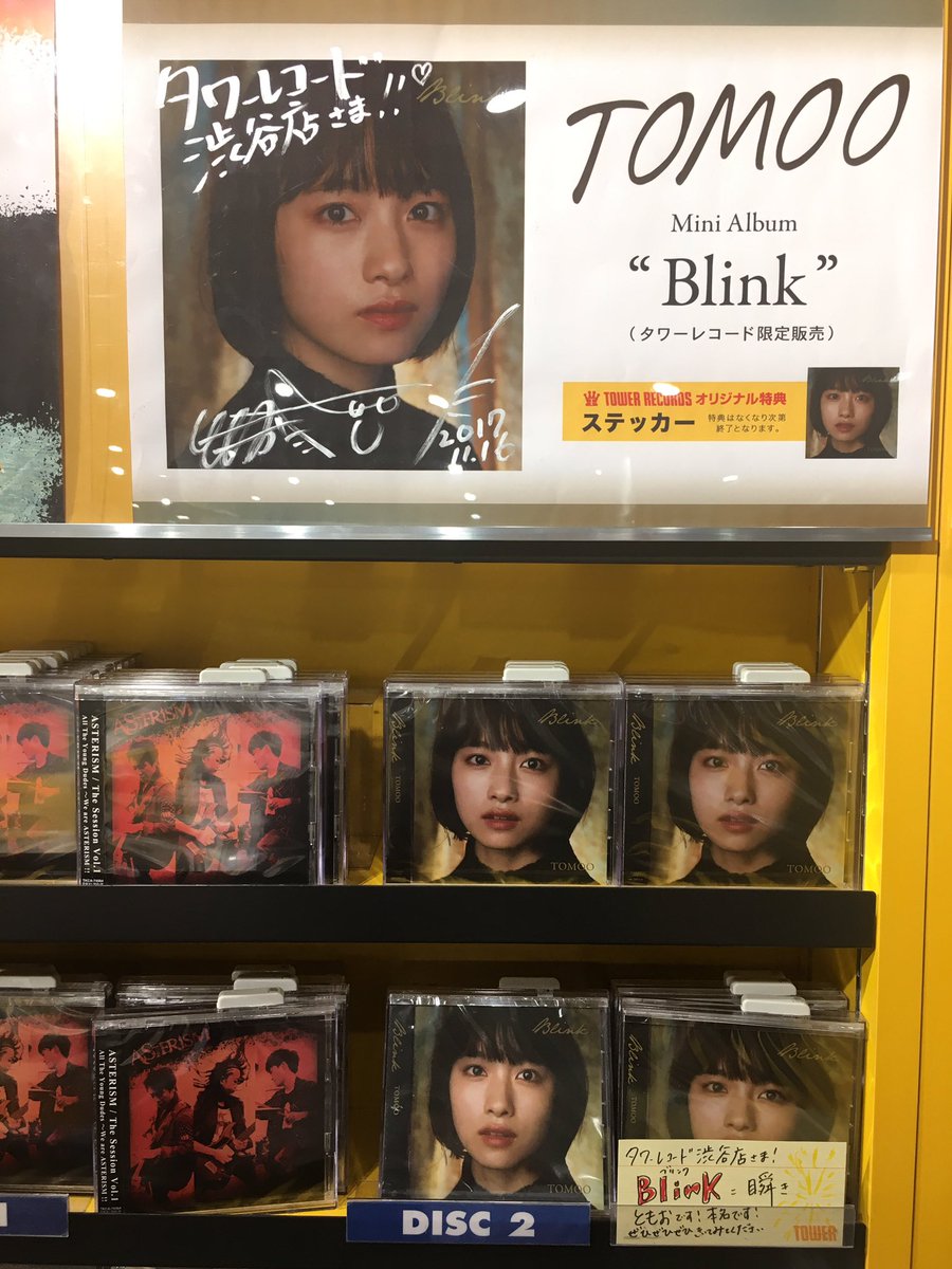 未開封新品◇Blink TOMOO◇TOMOO-0002