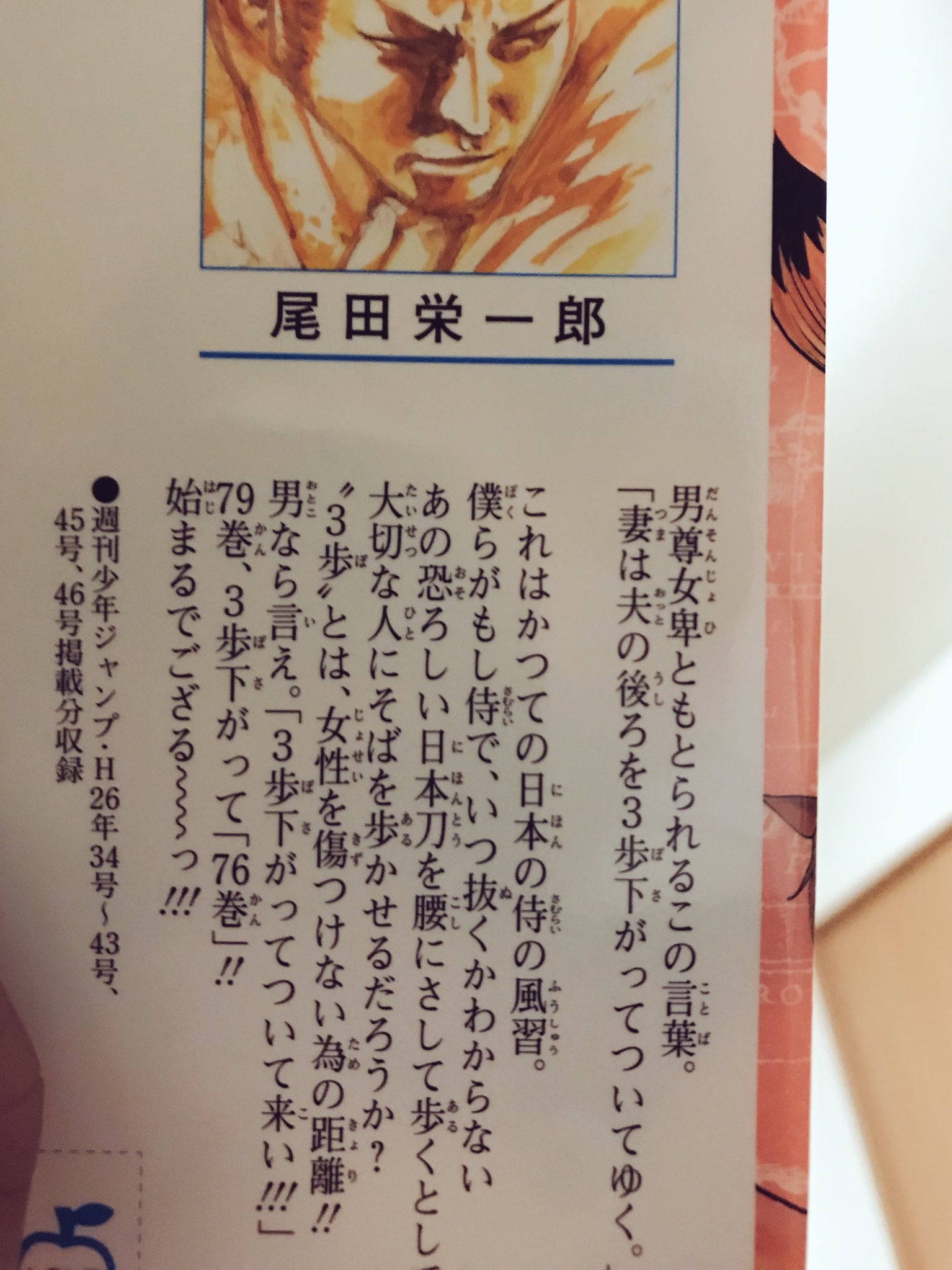 尾田栄一郎さん Twitter Search Twitter