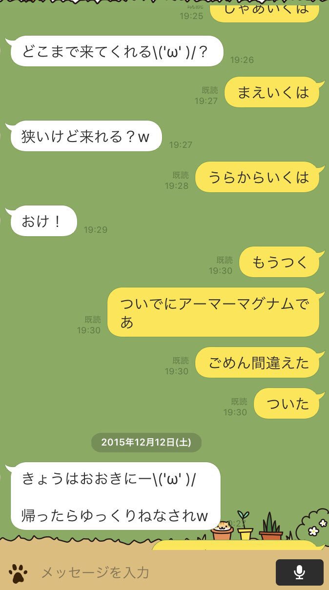 Line誤爆 Twitter Search Twitter