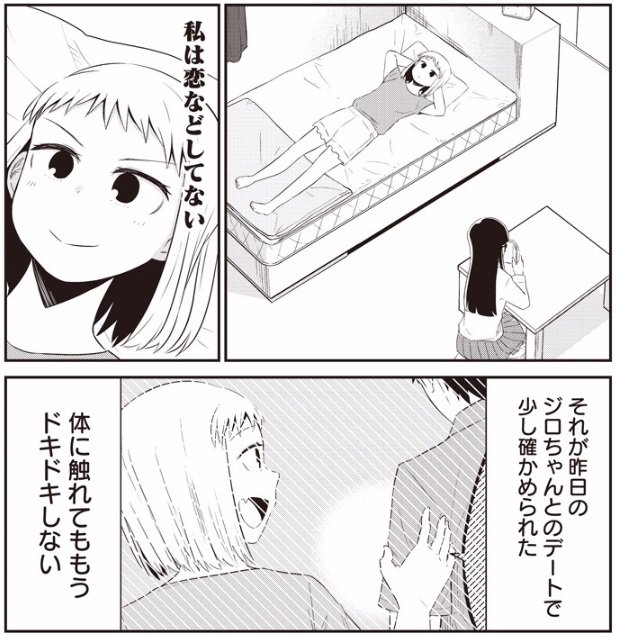 となりのヤングジャンプ בטוויטר 恋愛ギャグ コミックス第1巻発売中の 女子高生にムリヤリ恋させてみた 作者 苦楽たくる 第25話が公開中です ドキドキしてはいけない突発デートをクリアして 自信をつけた恋沼めばえは調子に乗って お楽しみ となりのヤングジャンプ בטוויטר 恋愛ギャグ コミックス第1巻発売中の 女子高生にムリヤリ恋させてみた 作者 苦楽たくる 第25話が公開中です ドキドキしてはいけない突発デートをクリアして 自信をつけた恋沼めばえは調子に乗って お楽しみ