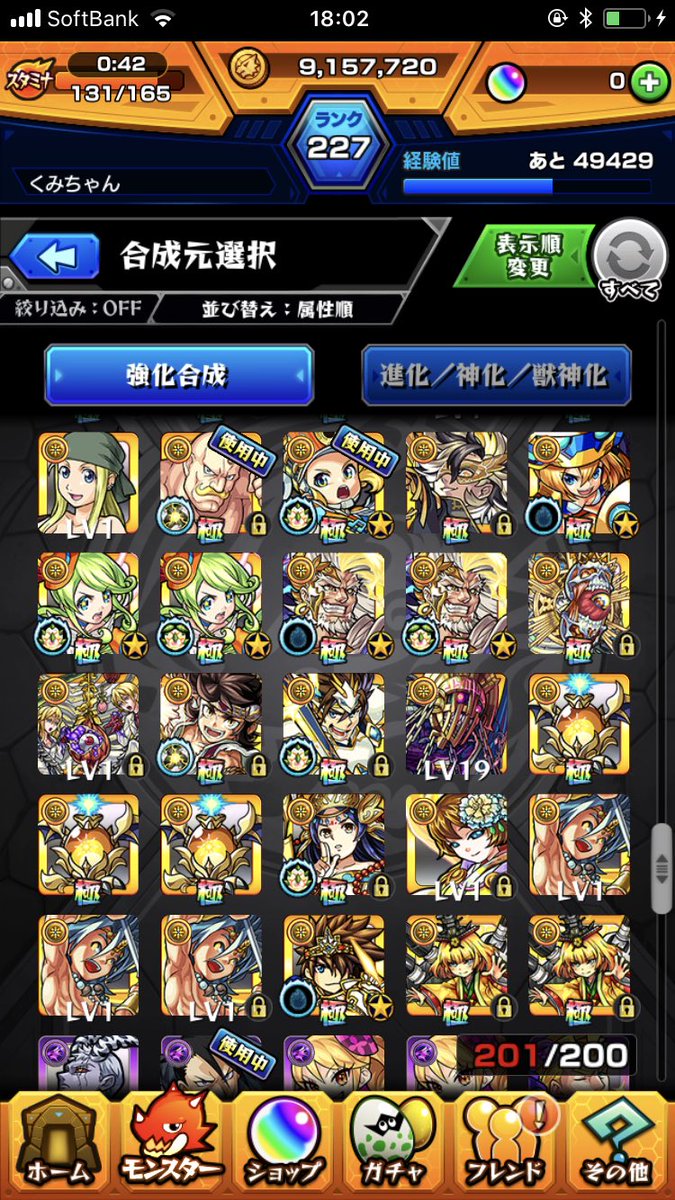 モンストデータ 🥳はるまる@モンスト🥳 on X: 