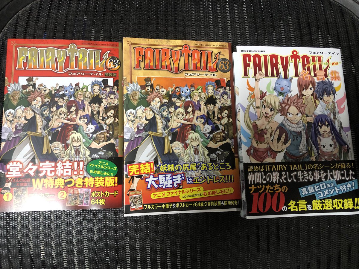 劇場版フェアリーテイル Dc Fairytail Dc Twitter