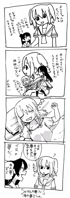 らくがき 
